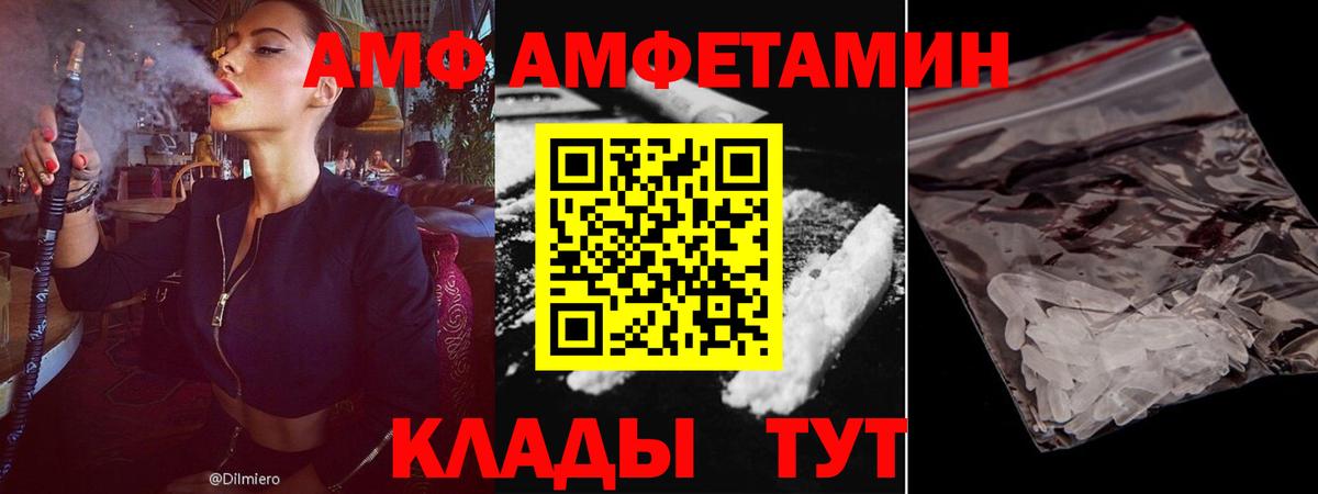 Amphetamine  Вход с VPN  Рассказово  Амфетамин VHQ 