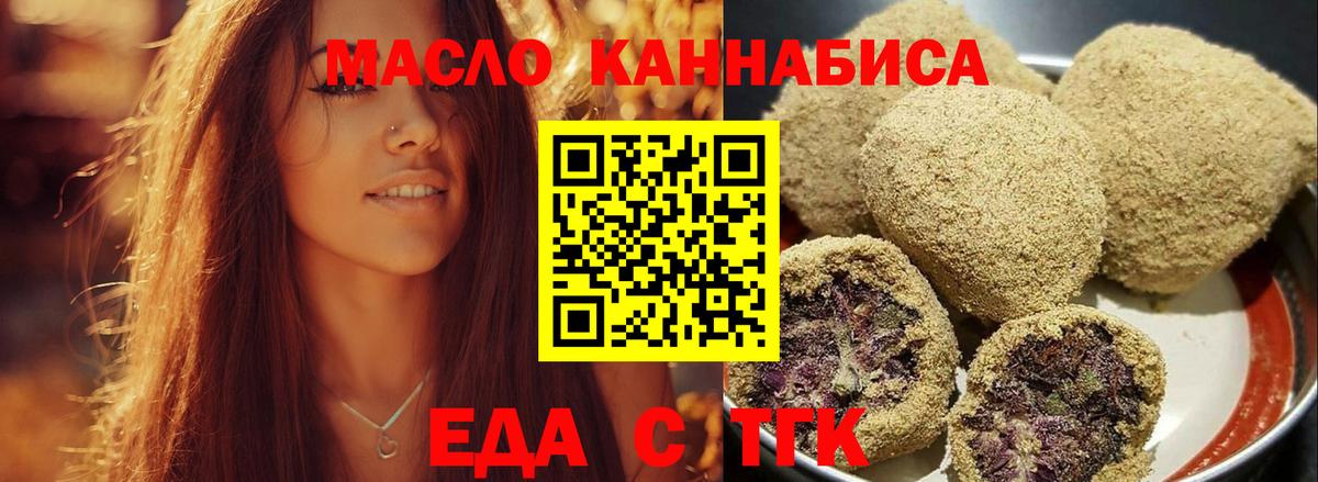 Canna-Cookies марихуана  Вход с VPN  Рассказово 