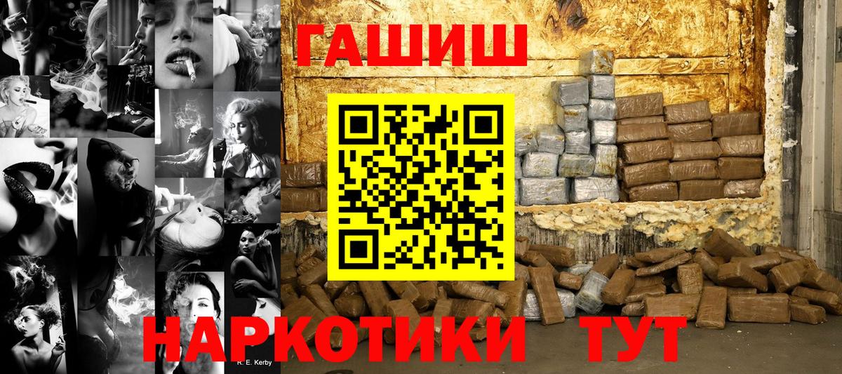 ГАШ убойный Рассказово