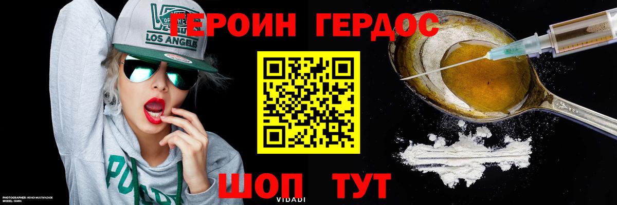 Рассказово  ГЕРОИН  Вход с VPN  Героин VHQ 