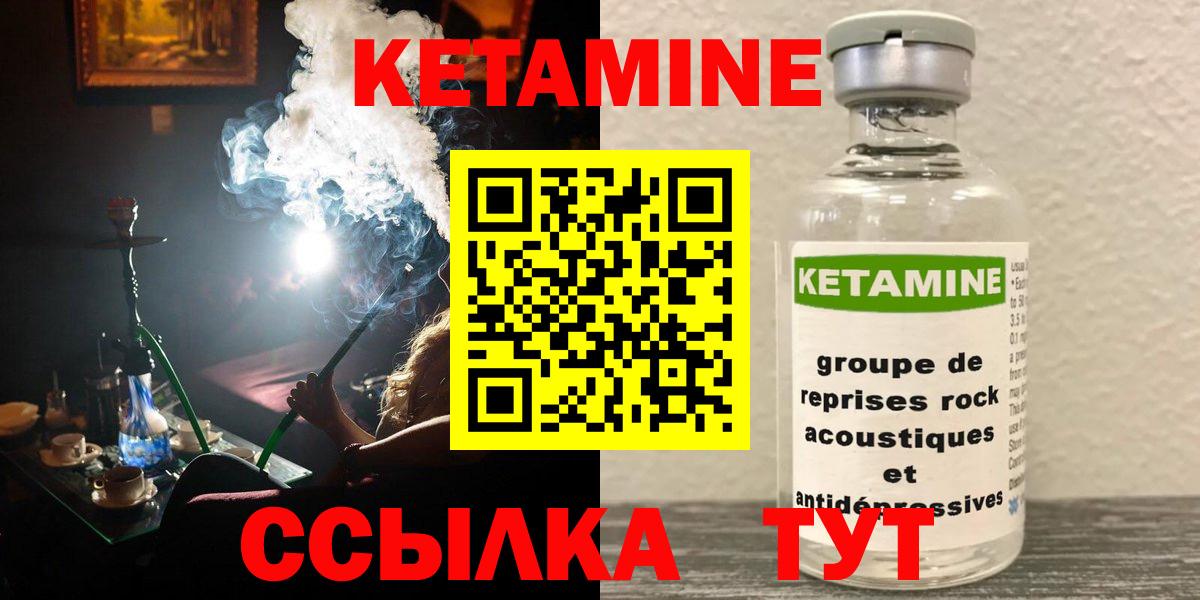 КЕТАМИН ketamine Рассказово