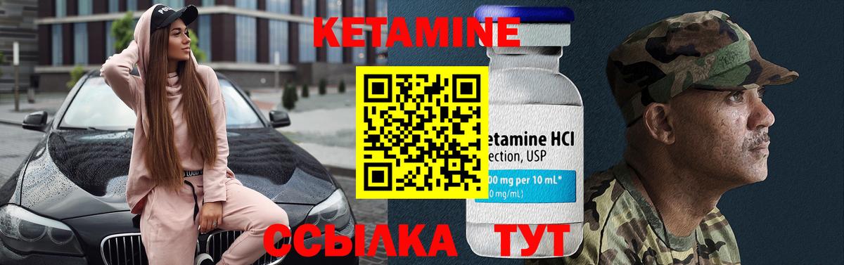 Рассказово  Кетамин ketamine  Вход с VPN  КЕТАМИН VHQ 