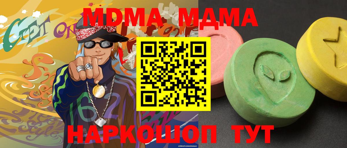 MDMA молли  Вход с VPN  МДМА VHQ  Рассказово 