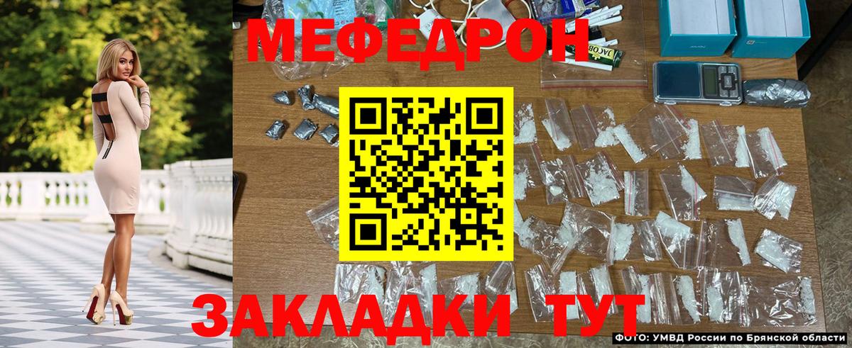 МЕФ 4 MMC  Меф 4 MMC  Мефедрон  Рассказово  Вход с VPN 