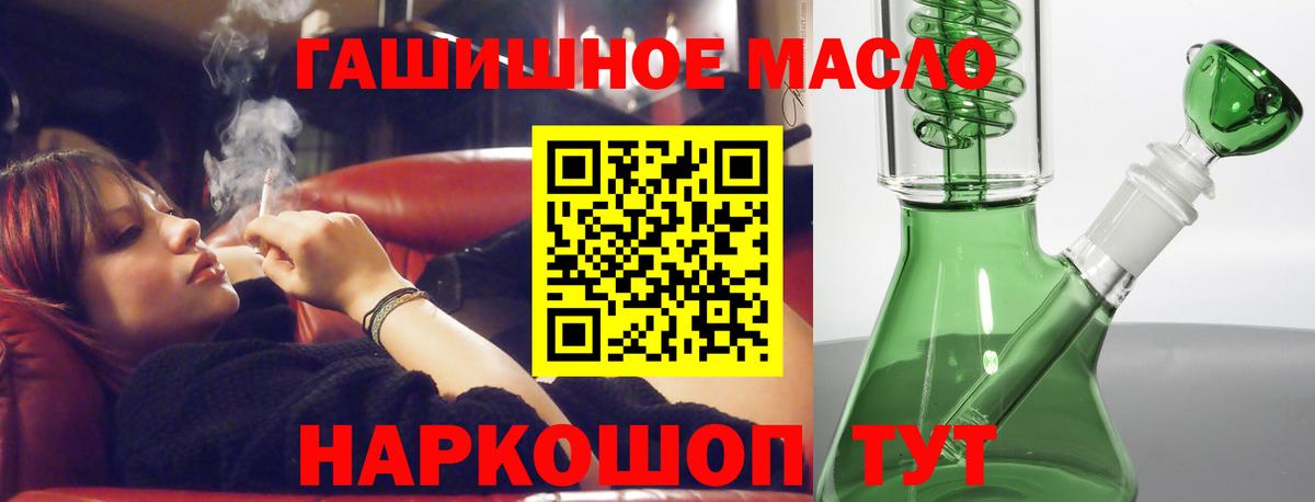ТГК жижа  Вход с VPN  Рассказово 